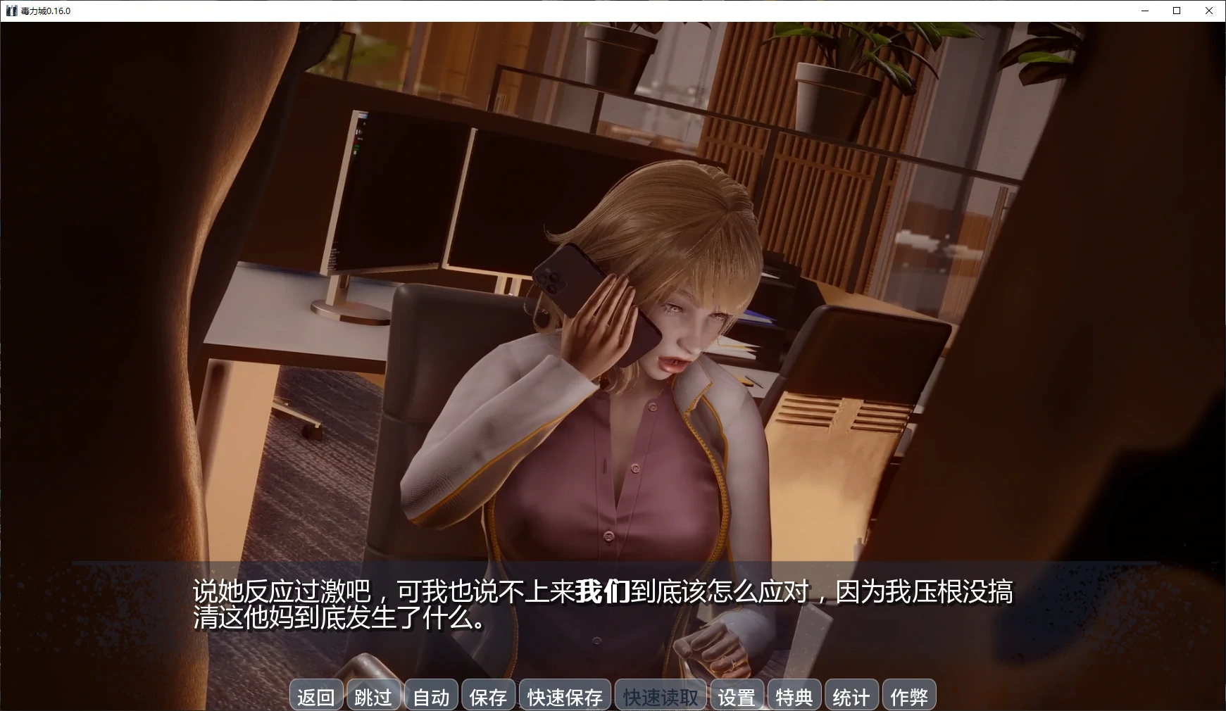【亚洲SLG/AI汉化/作弊模组】毒力城0.16.0 AI汉化版【PC+安卓/2.9G/更新】 封面图 2