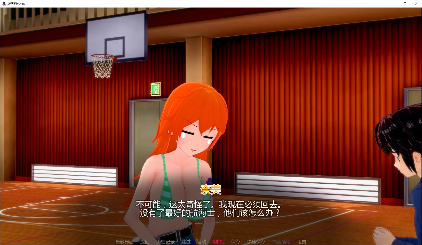 荡妇学校 封面 2