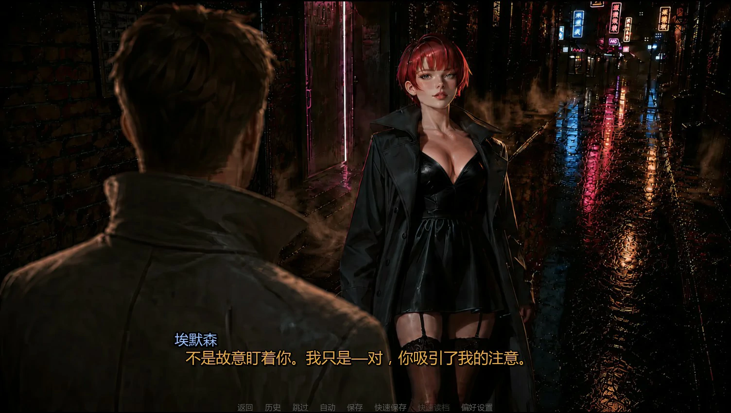 【亚洲SLG/AI汉化/浪漫】迷雾之境0.1.1 AI汉化版【PC+安卓/2G/首发】 内容图 1