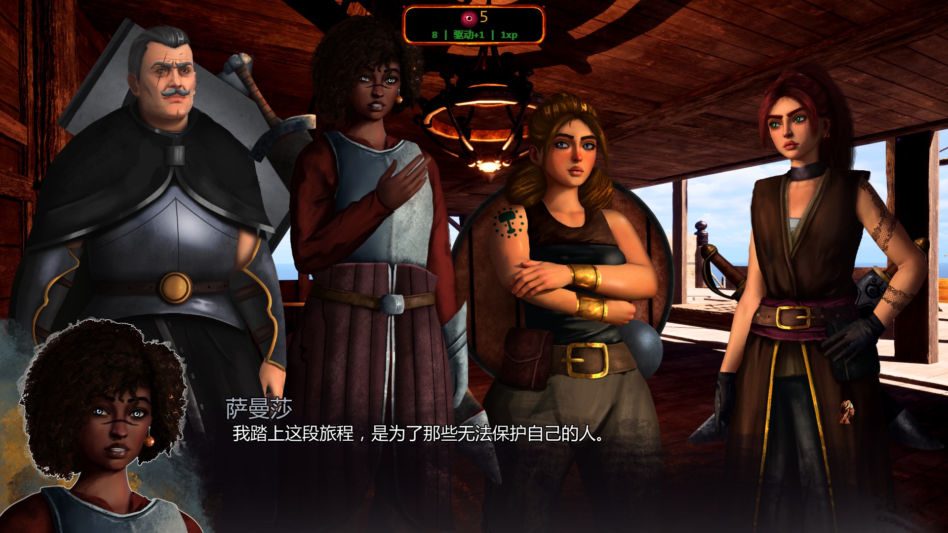 我之冠军：色欲 封面 3