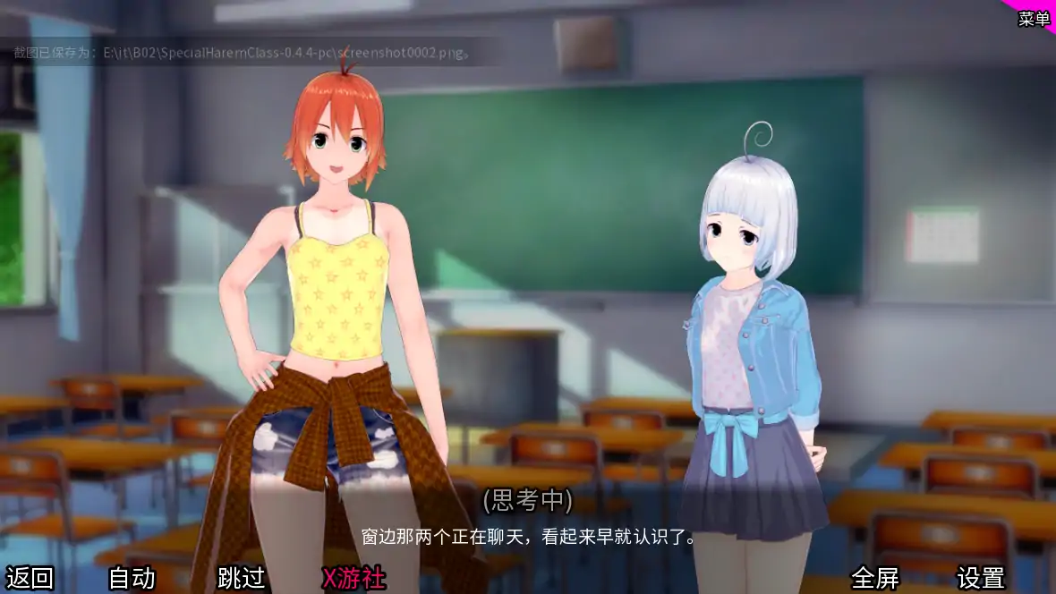 特别后宫班 封面 3