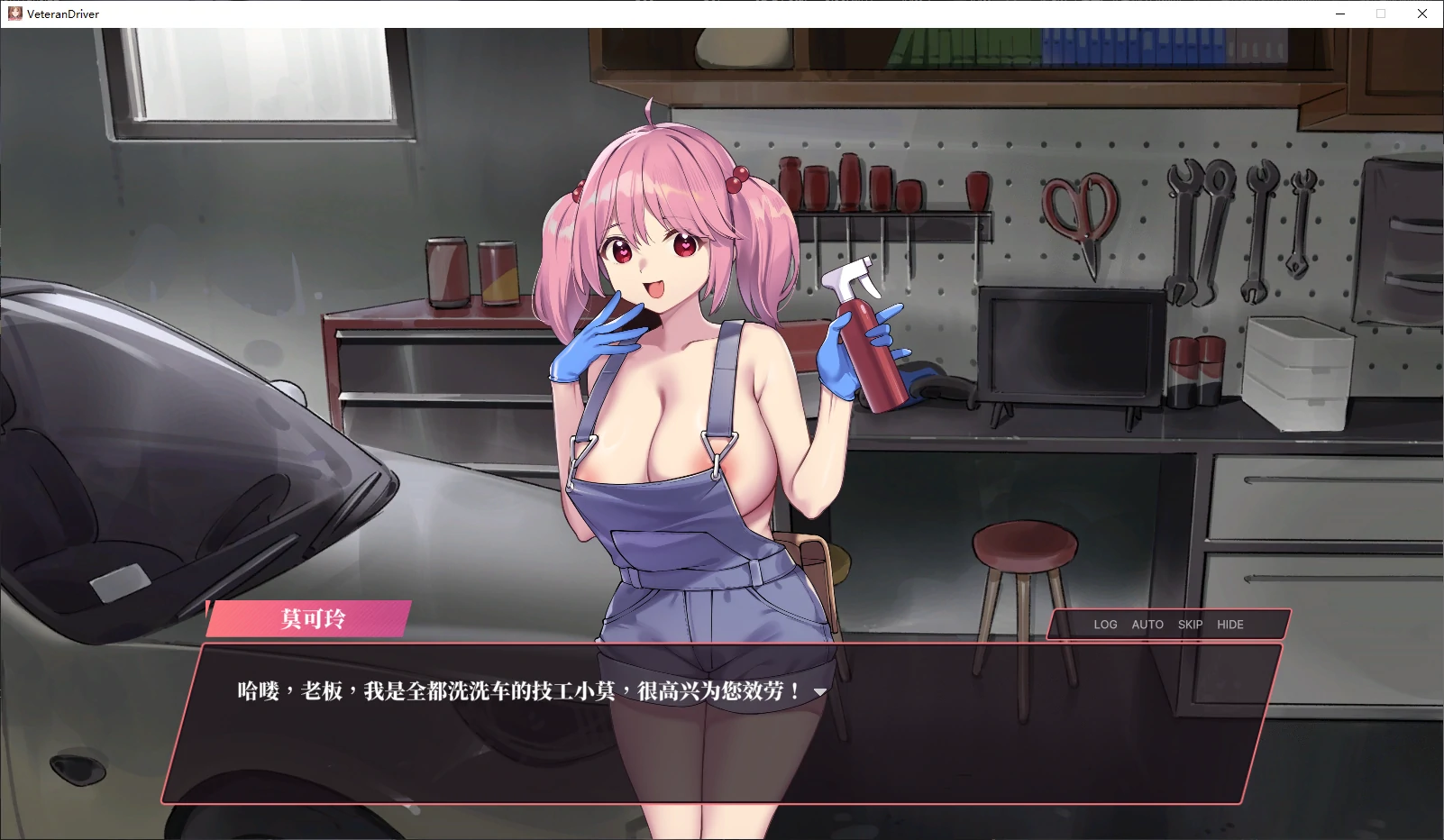 【日系SLG/官中/后宫】老司G-不塞車,只塞你2.14 官方中文版【PC/3.6G/更新】 内容图 1