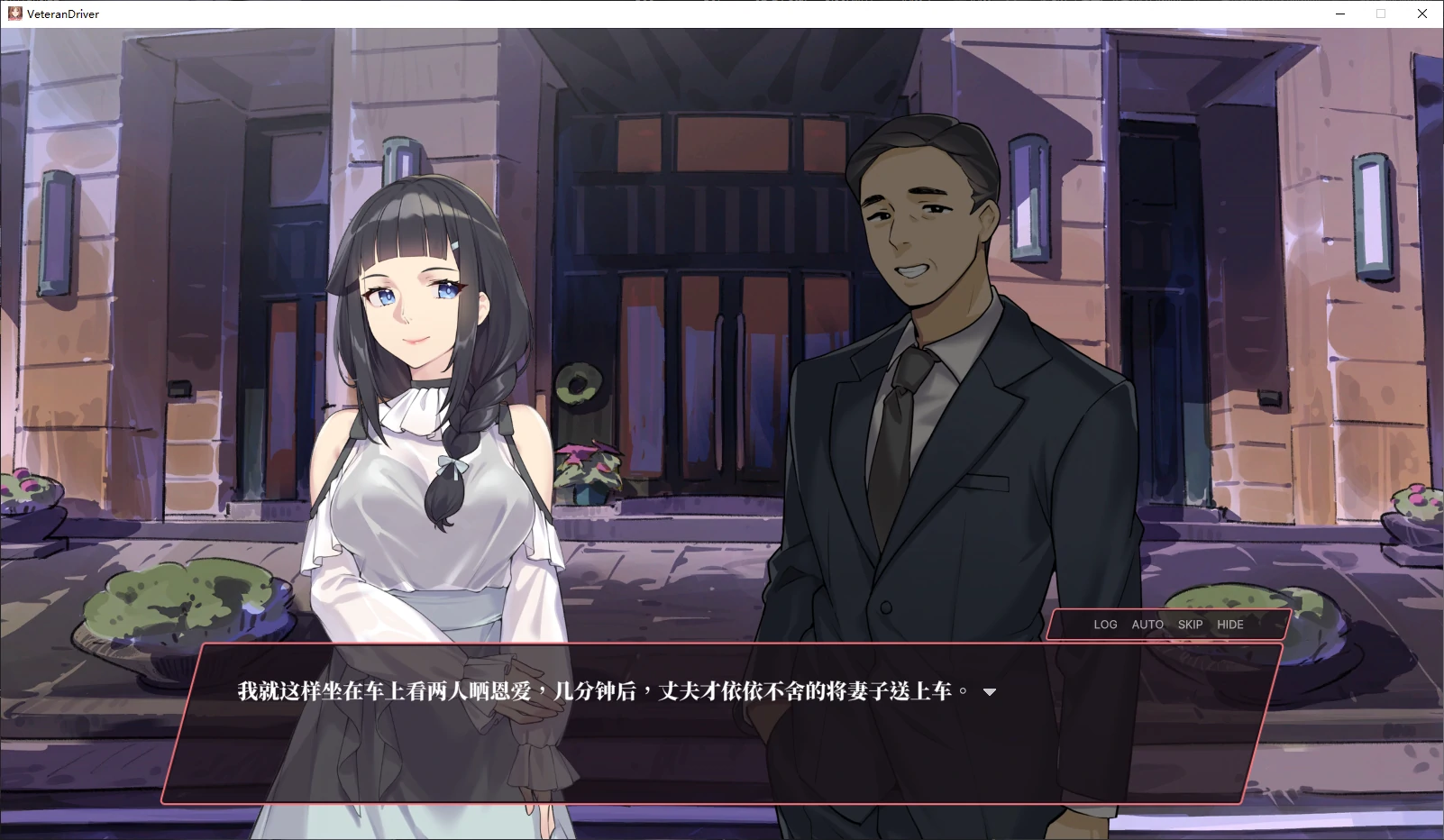 【日系SLG/官中/后宫】老司G-不塞車,只塞你2.14 官方中文版【PC/3.6G/更新】 封面图 3