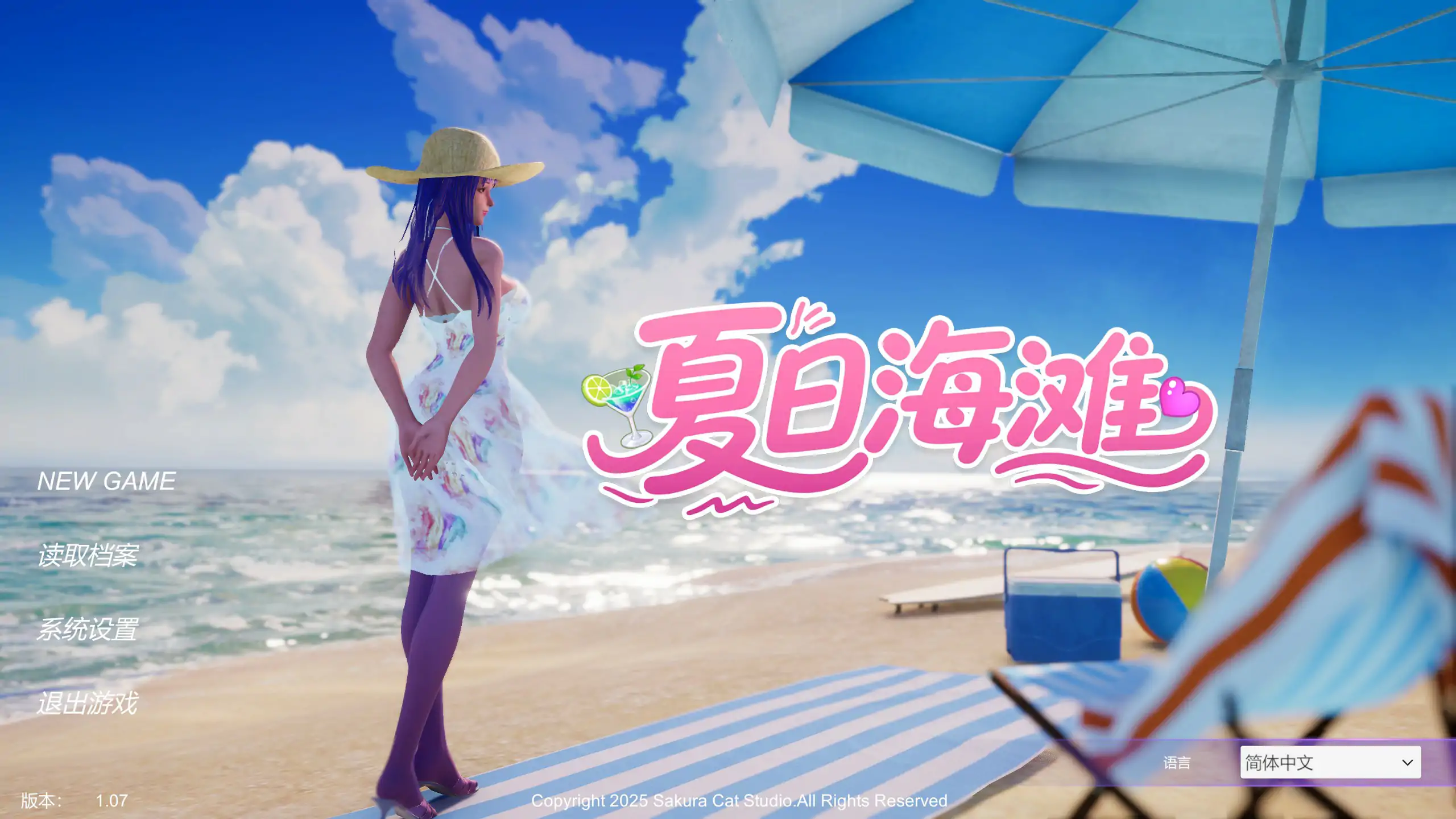 【日系SLG/官中/巨乳】夏日海滩1.07 官方中文版【PC/4.74G/更新】