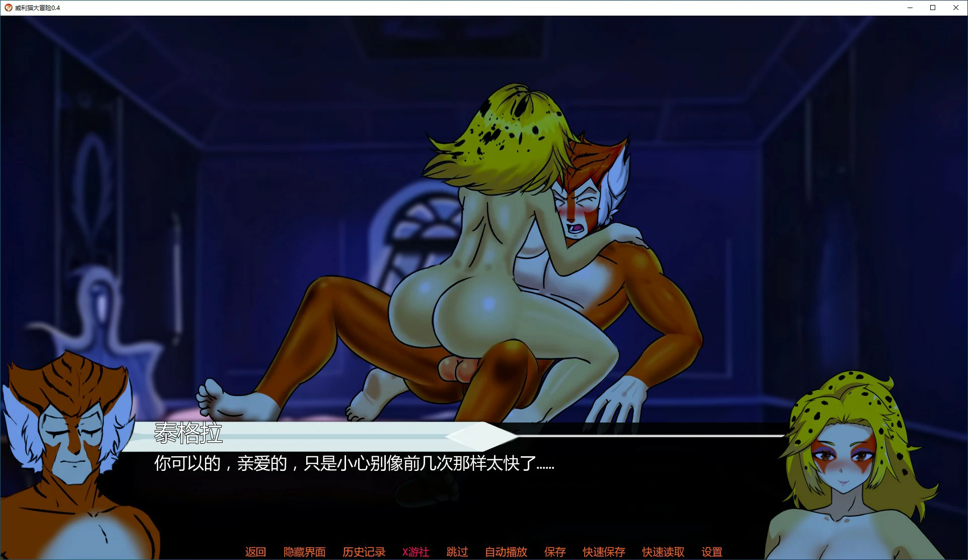 更新截图 2