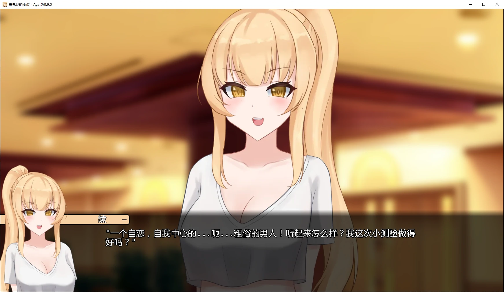 未兑现的承诺 - Aya 版 封面 2