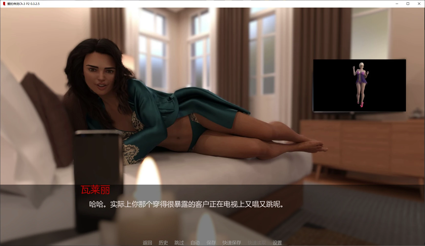 爱的传说 封面 2