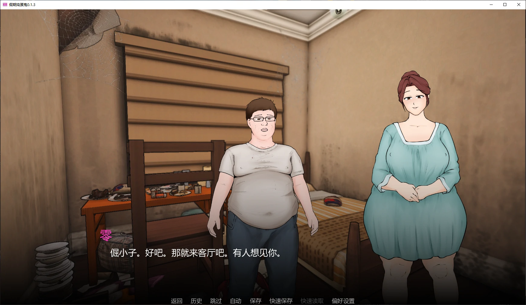 假期捣蛋鬼 封面 2