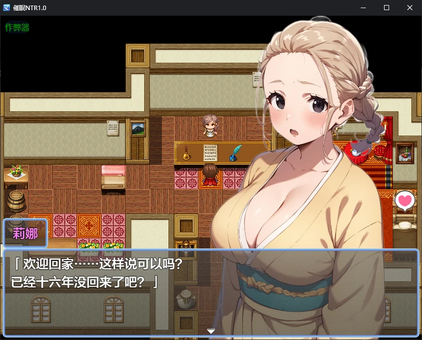 催眠NTR 封面 2