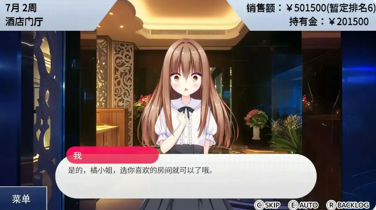 【日系SLG/官中/巨乳】女性专属风俗～秘密项目的潮吹放题～官方中文版【PC/0.41G】 内容图 1