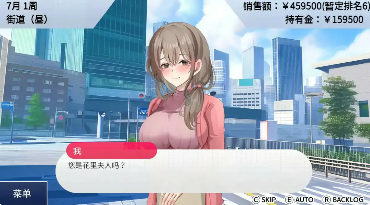 【日系SLG/官中/巨乳】女性专属风俗～秘密项目的潮吹放题～官方中文版【PC/0.41G】 封面图 2