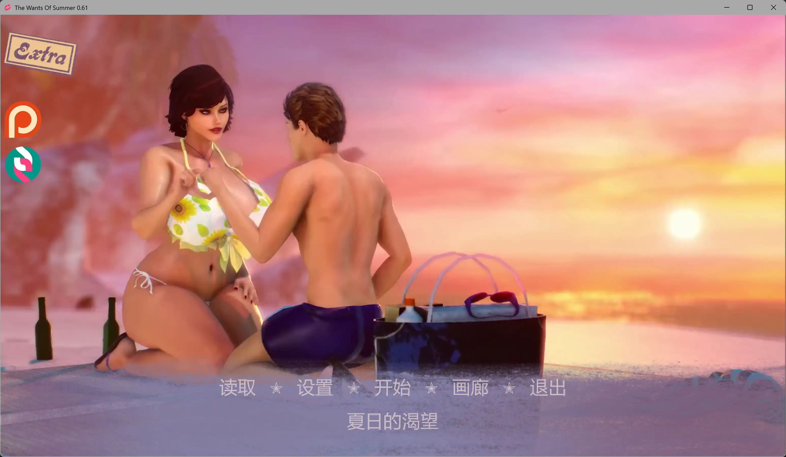 夏日的欲望 封面 2