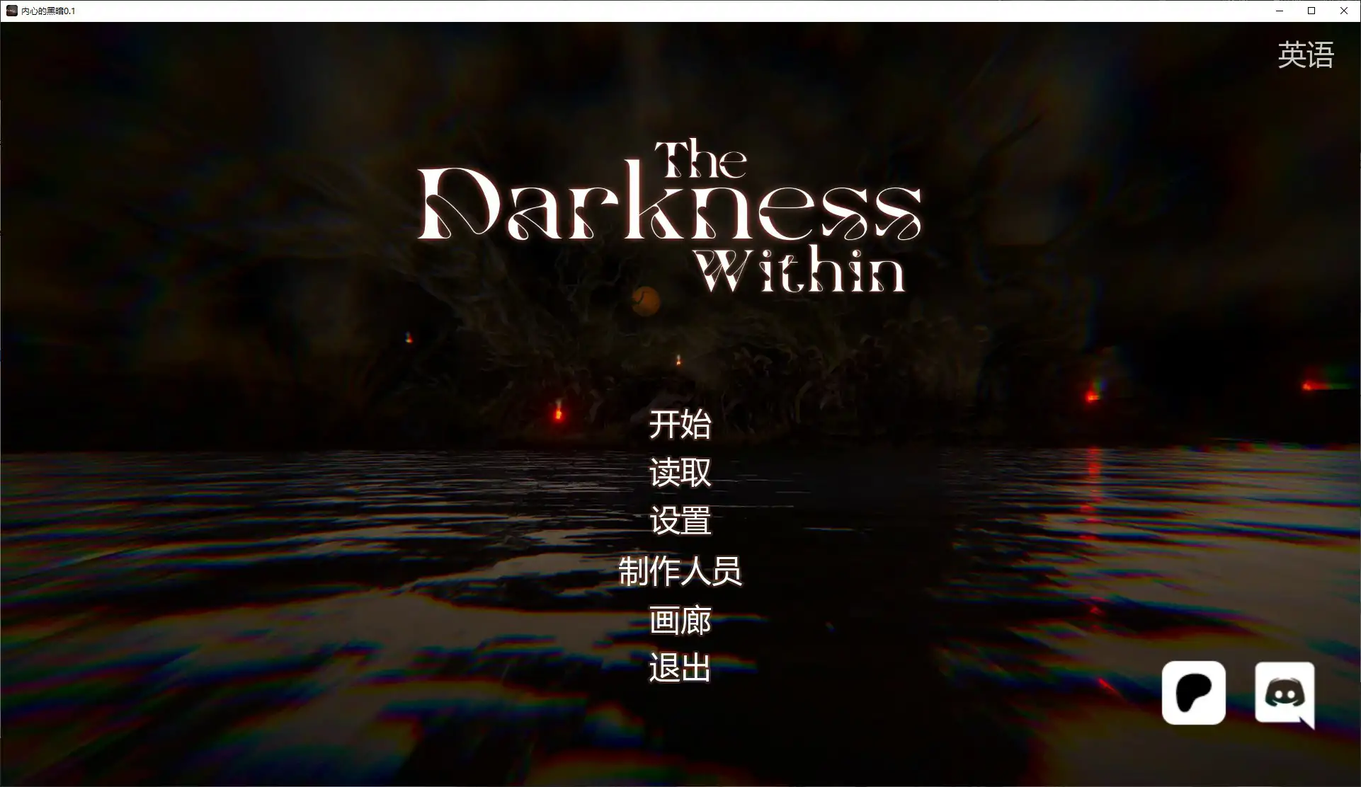 【亚洲SLG/AI汉化/奇幻】内心的黑暗0.1 AI汉化版【PC+安卓/2.4G/首发】