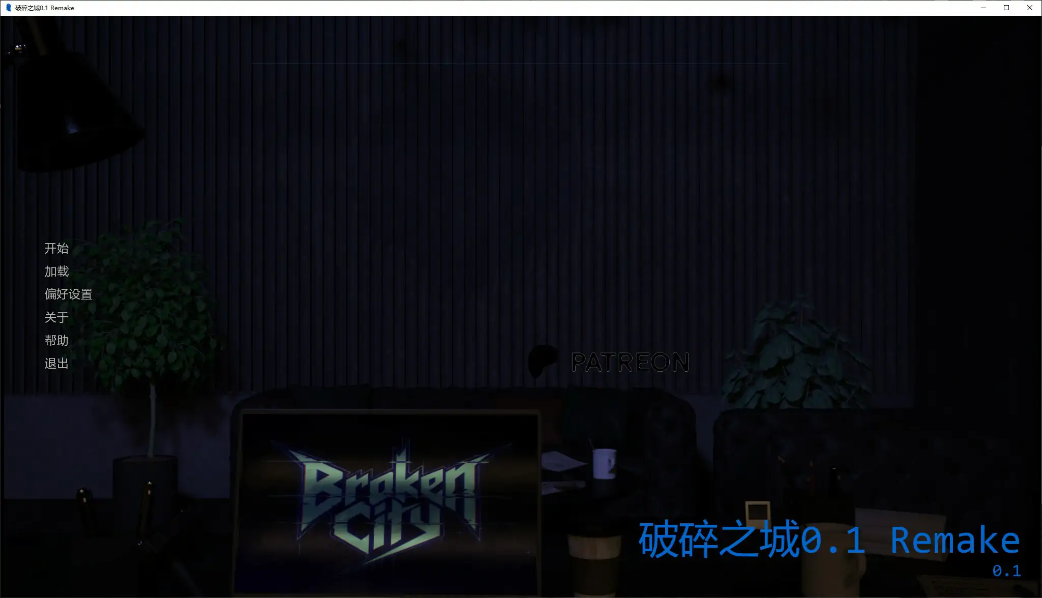 【欧美SLG/AI汉化/沙盒】破碎之城0.1 Remake AI汉化版【PC+安卓/0.8G/更新】