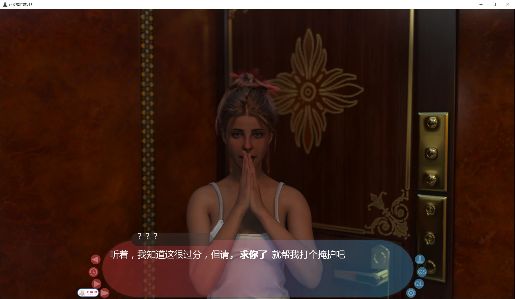 正义或仁慈 封面 2