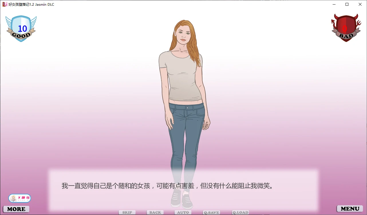 好女孩堕落记 封面 2