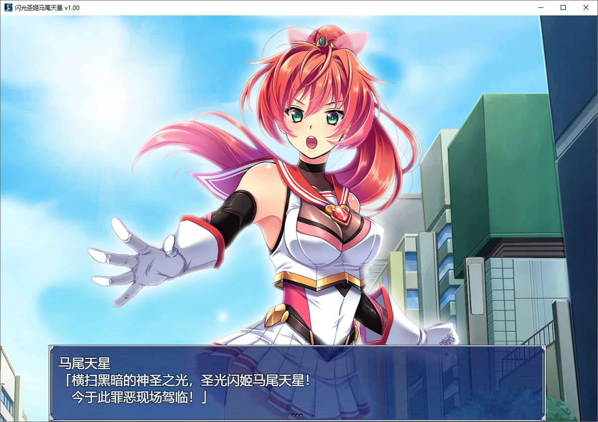 闪光圣姬马尾天星 封面 3