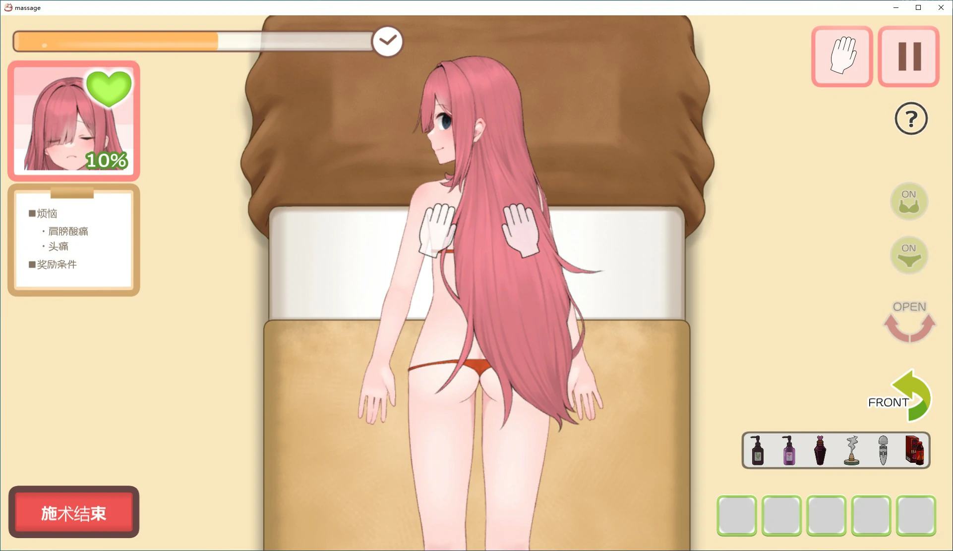 激爽女性按摩！~色色按摩院 封面 3