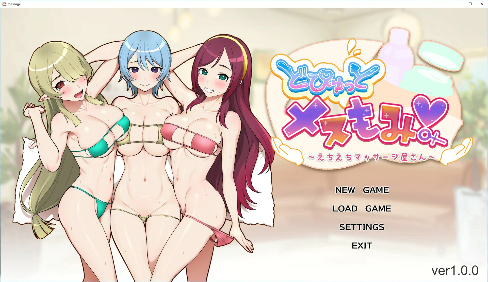 激爽女性按摩！~色色按摩院 封面 1