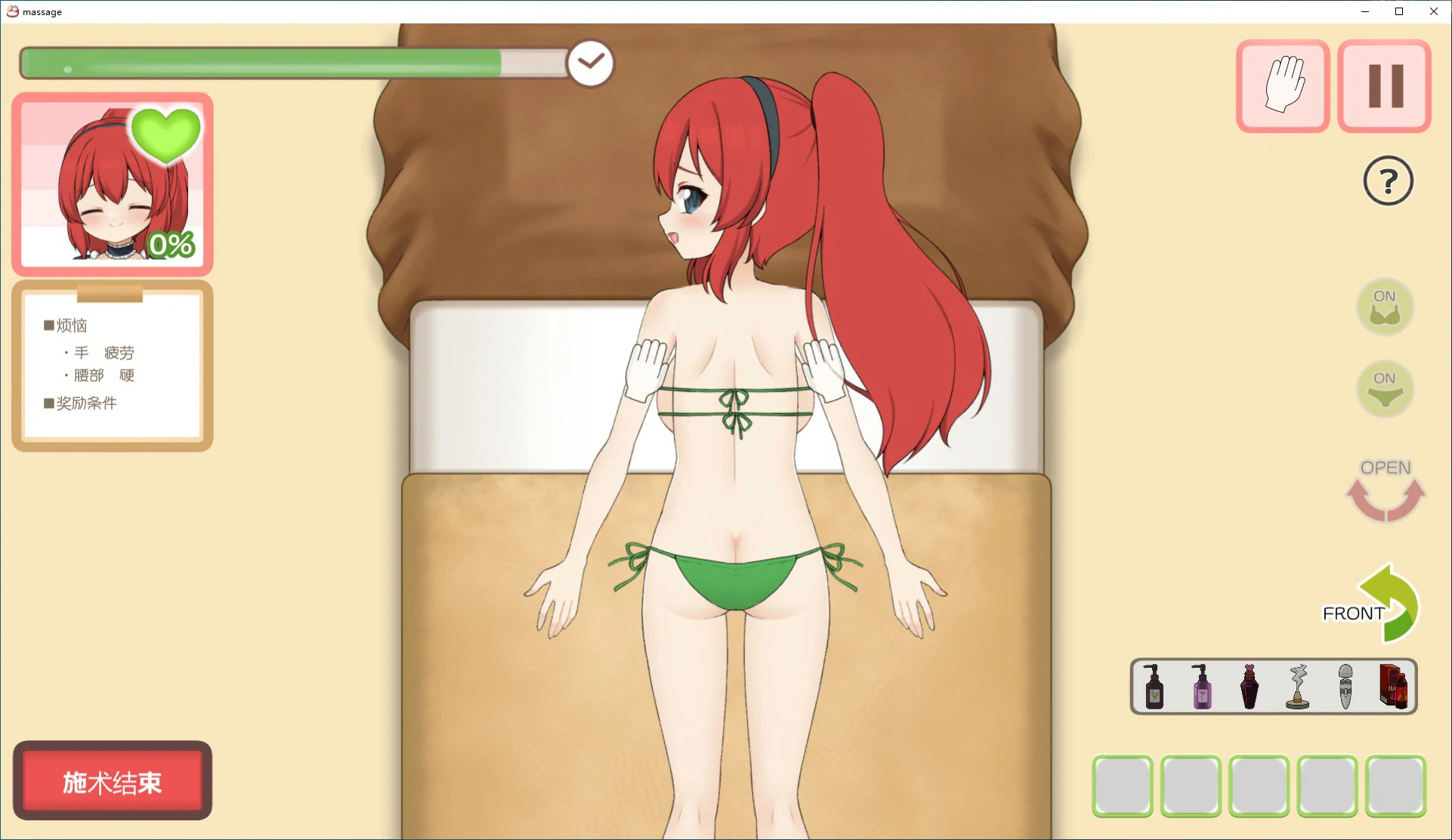 更新截图 1