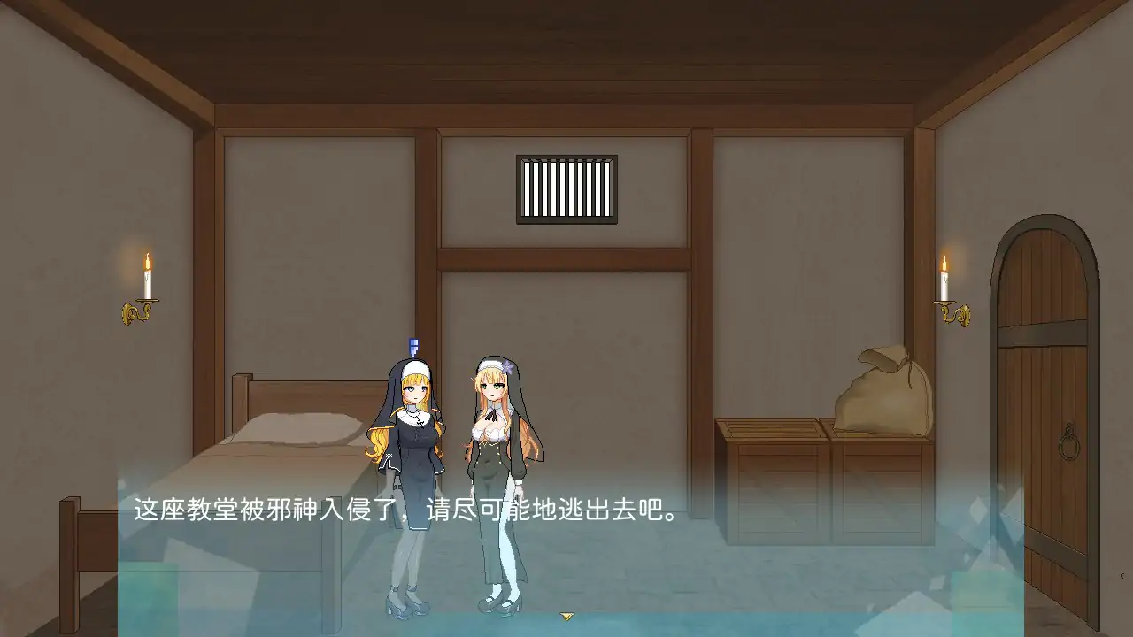 逃出修女世界 封面 2
