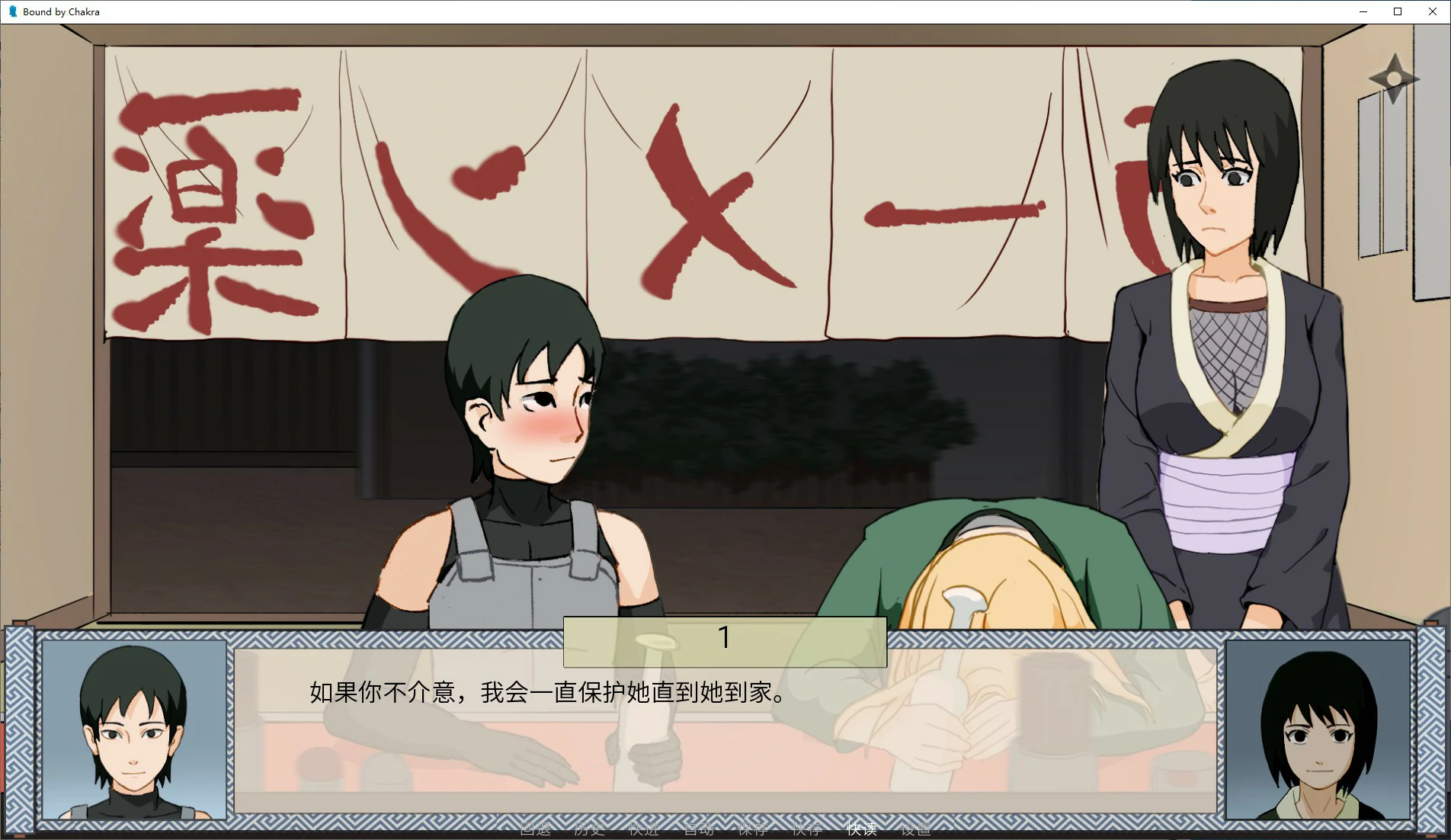 被查克拉束缚 封面 3