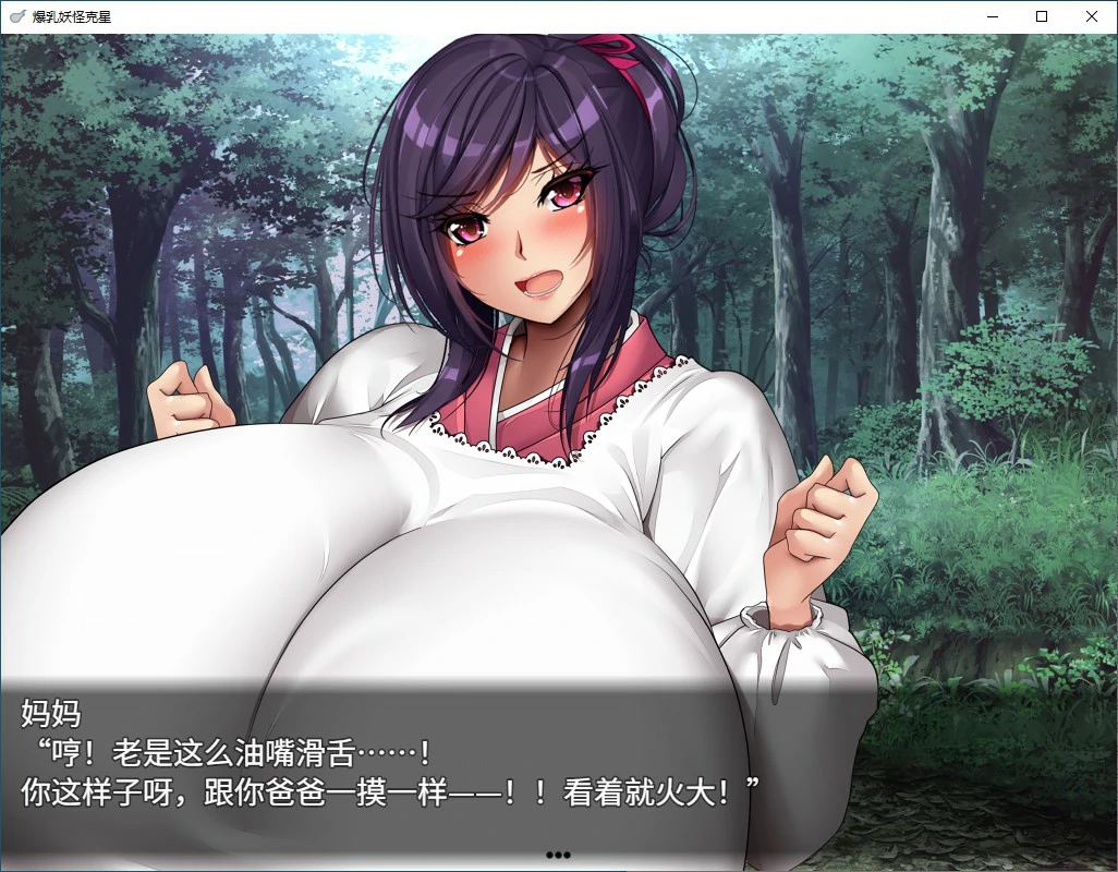 爆乳退散！妖怪克星 封面 2