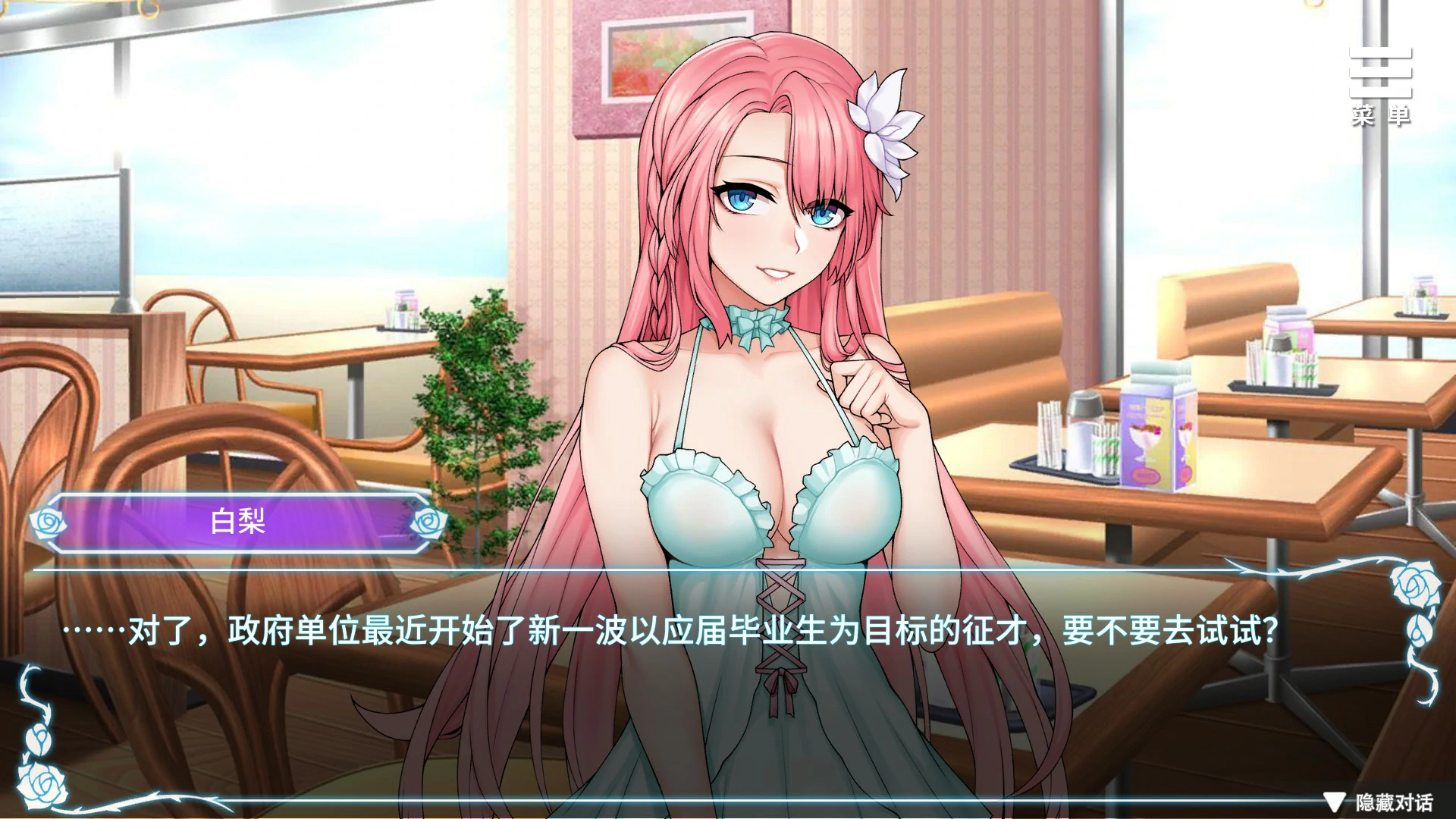 绮罗的淫乱人生 封面 3