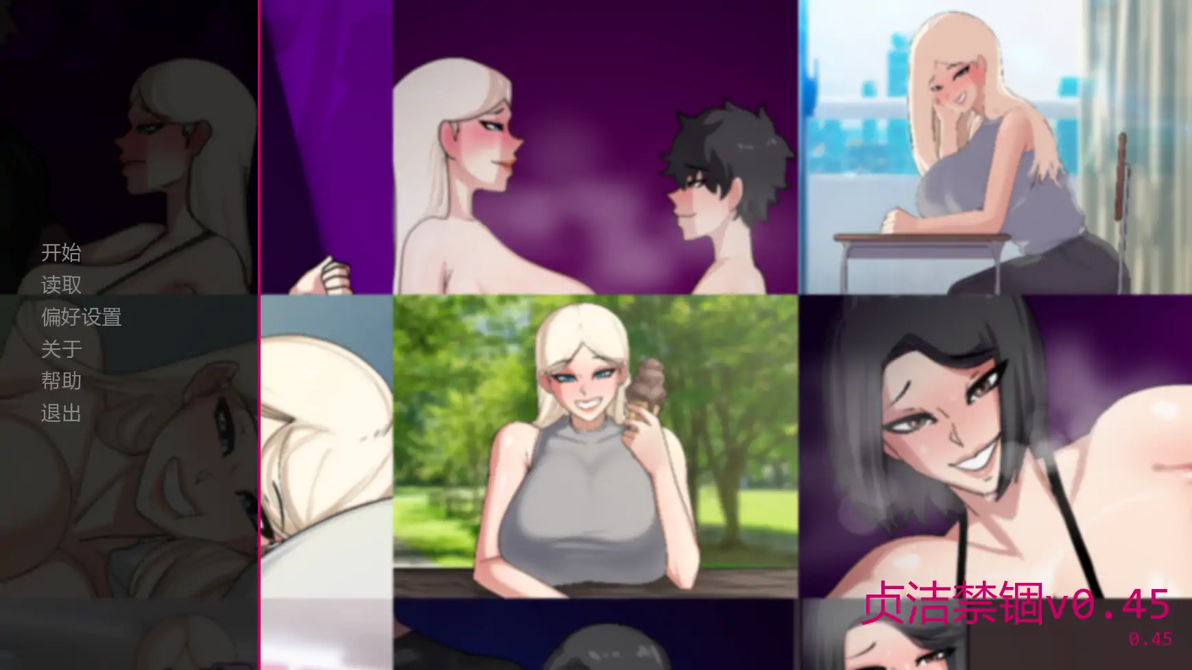 【日系SLG/AI汉化/摸索】贞洁禁锢v0.45 AI汉化版【PC+安卓/3.54G/更新】