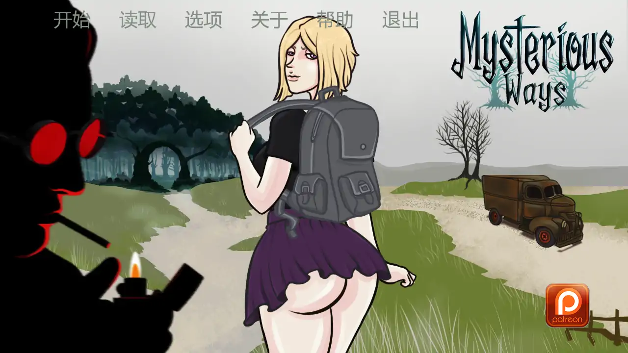 【欧美SLG/AI汉化/2D】神秘之路v0.2 AI汉化版【PC+安卓/0.63G/更新】 封面图 1