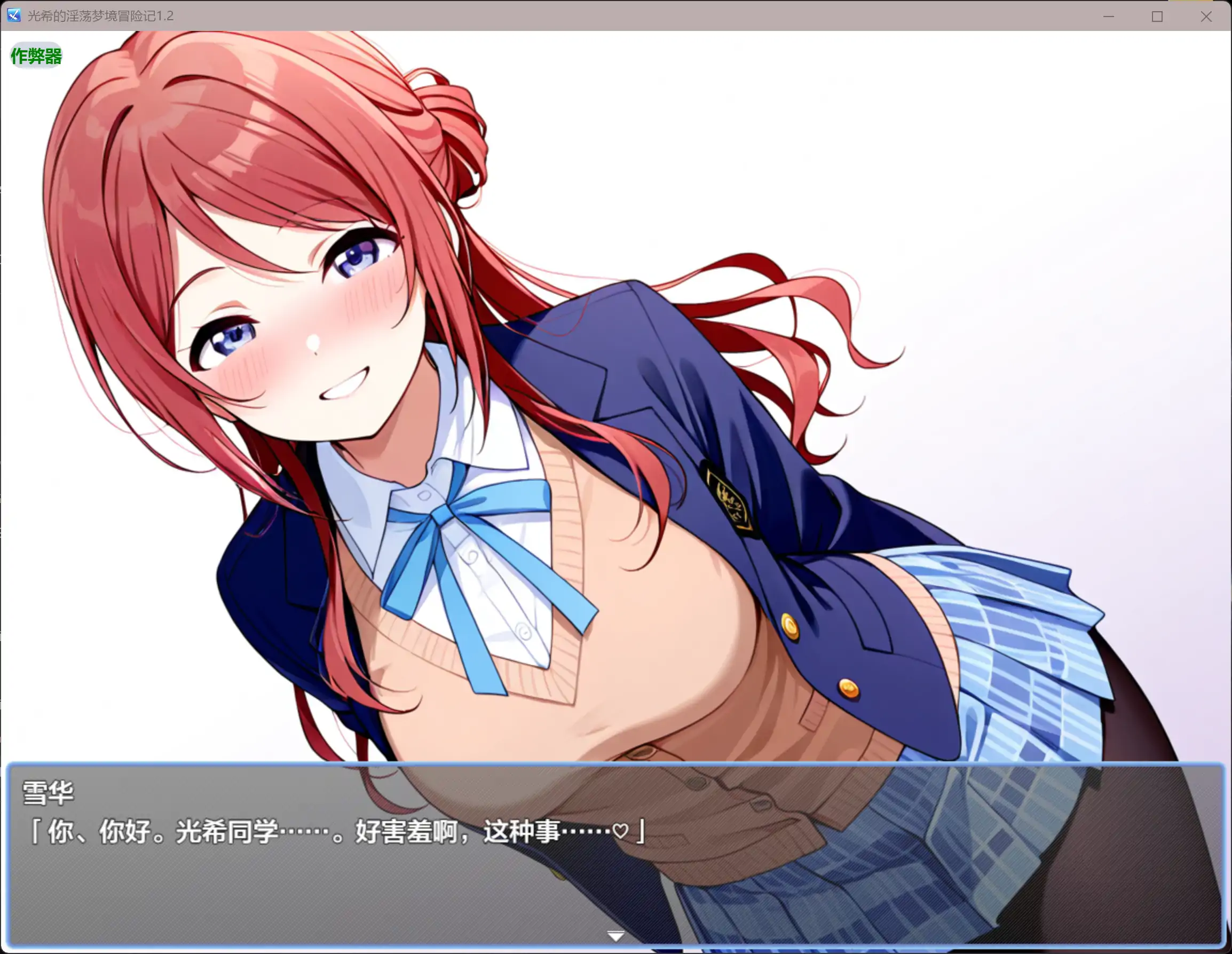 游戏截图 1