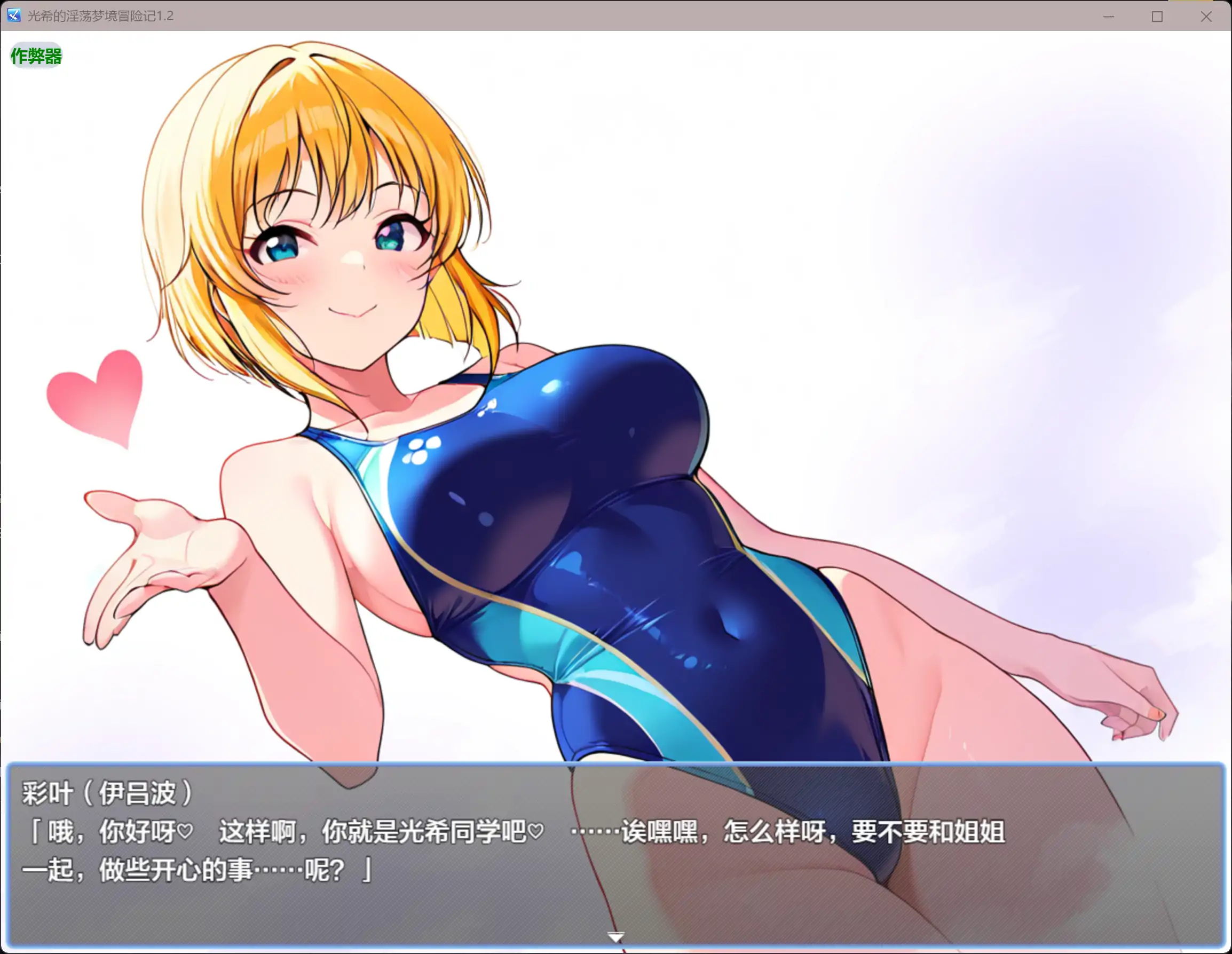 更新截图 1