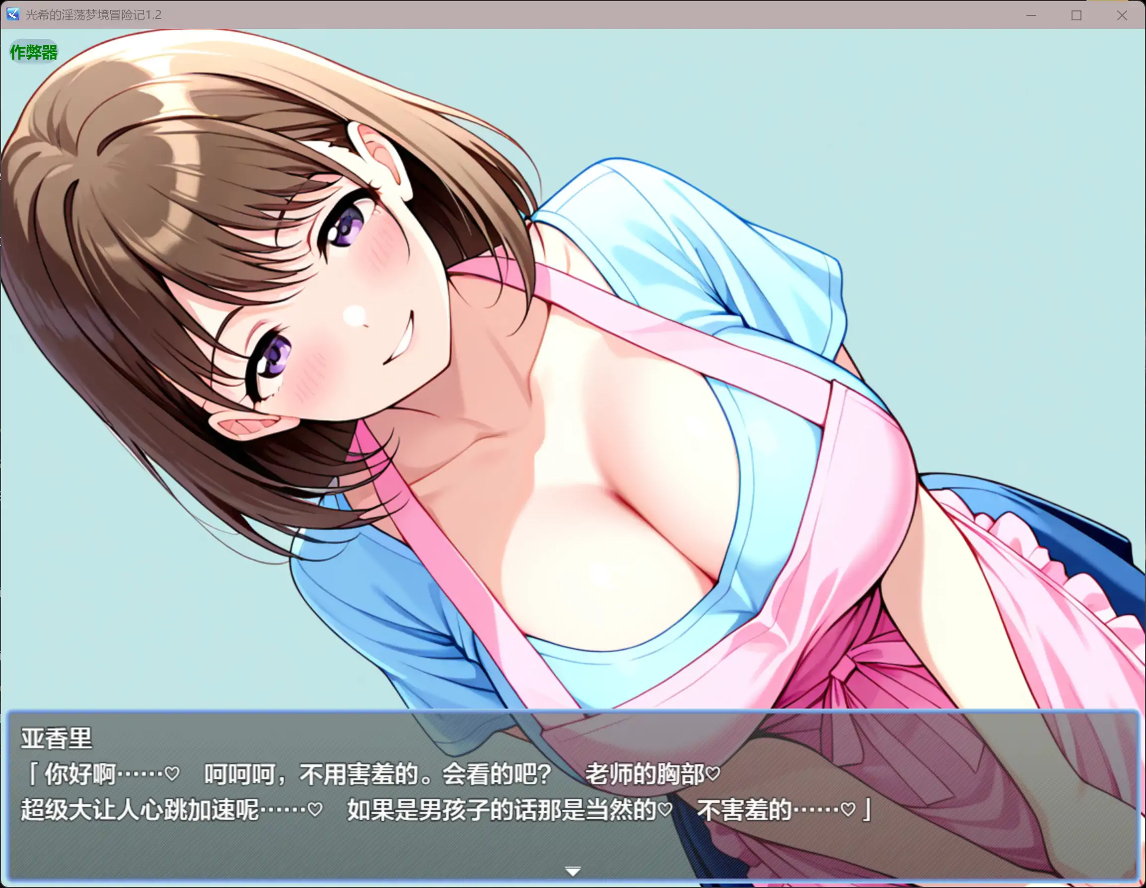 更新截图 2