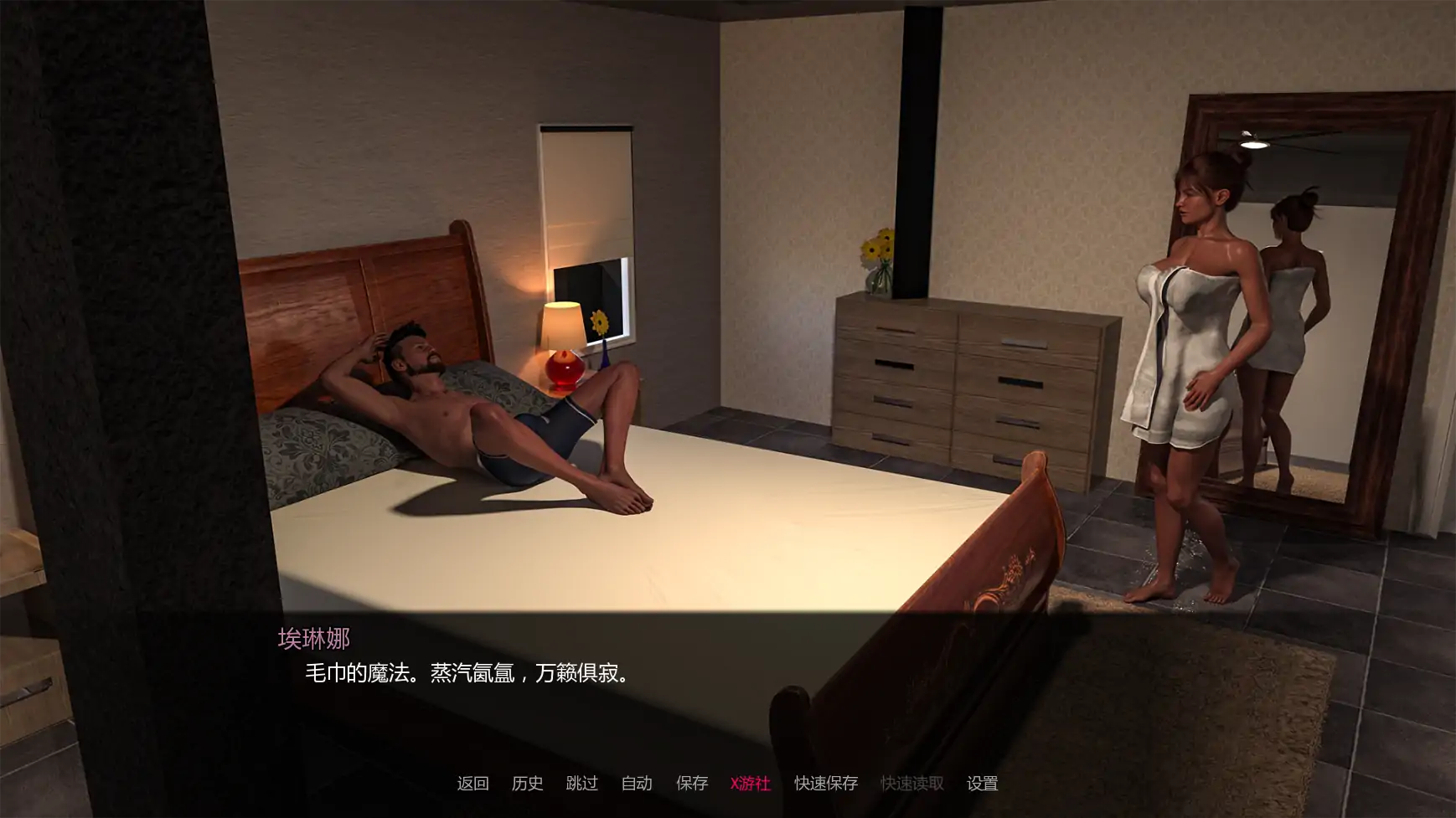 游戏截图 3