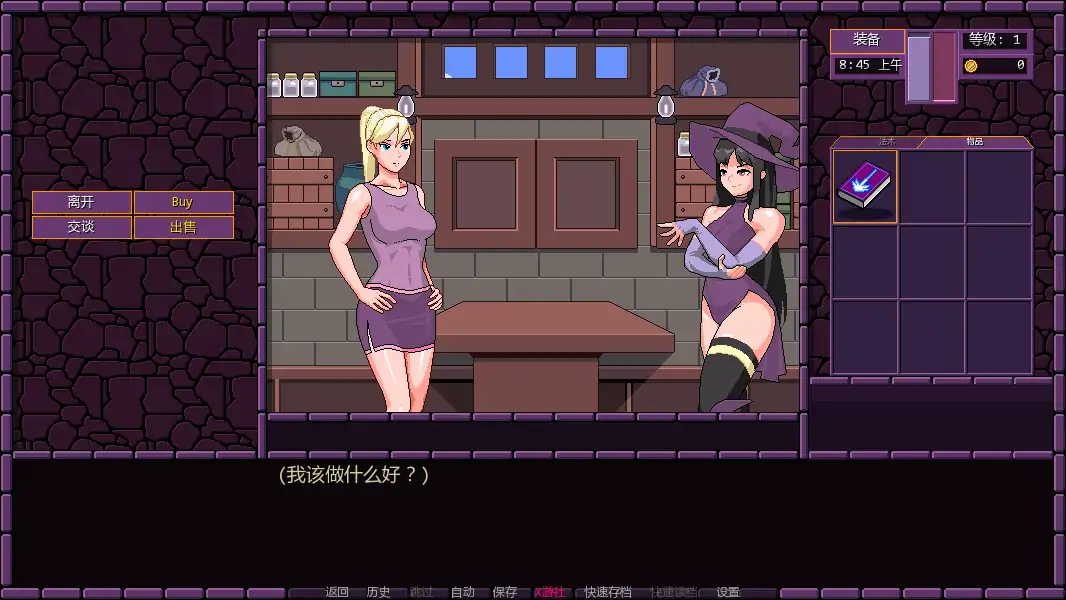 游戏截图 3