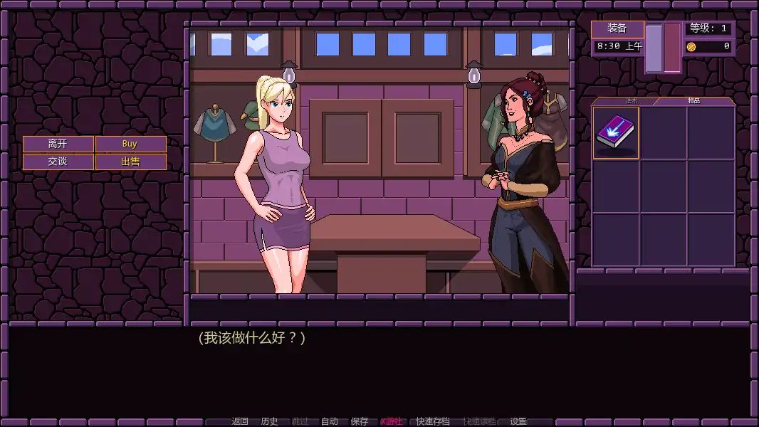 游戏截图 2