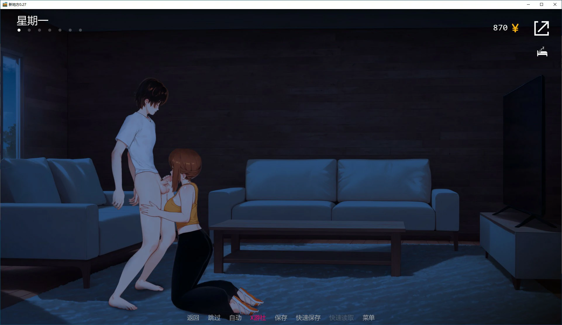 更新截图 1