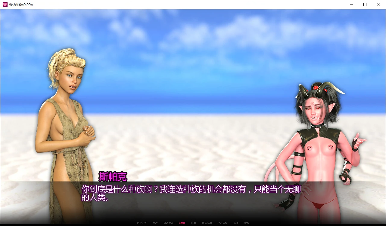 专职奶妈 封面 2