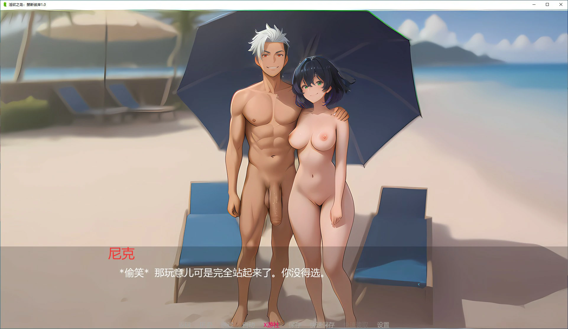 游戏截图 2