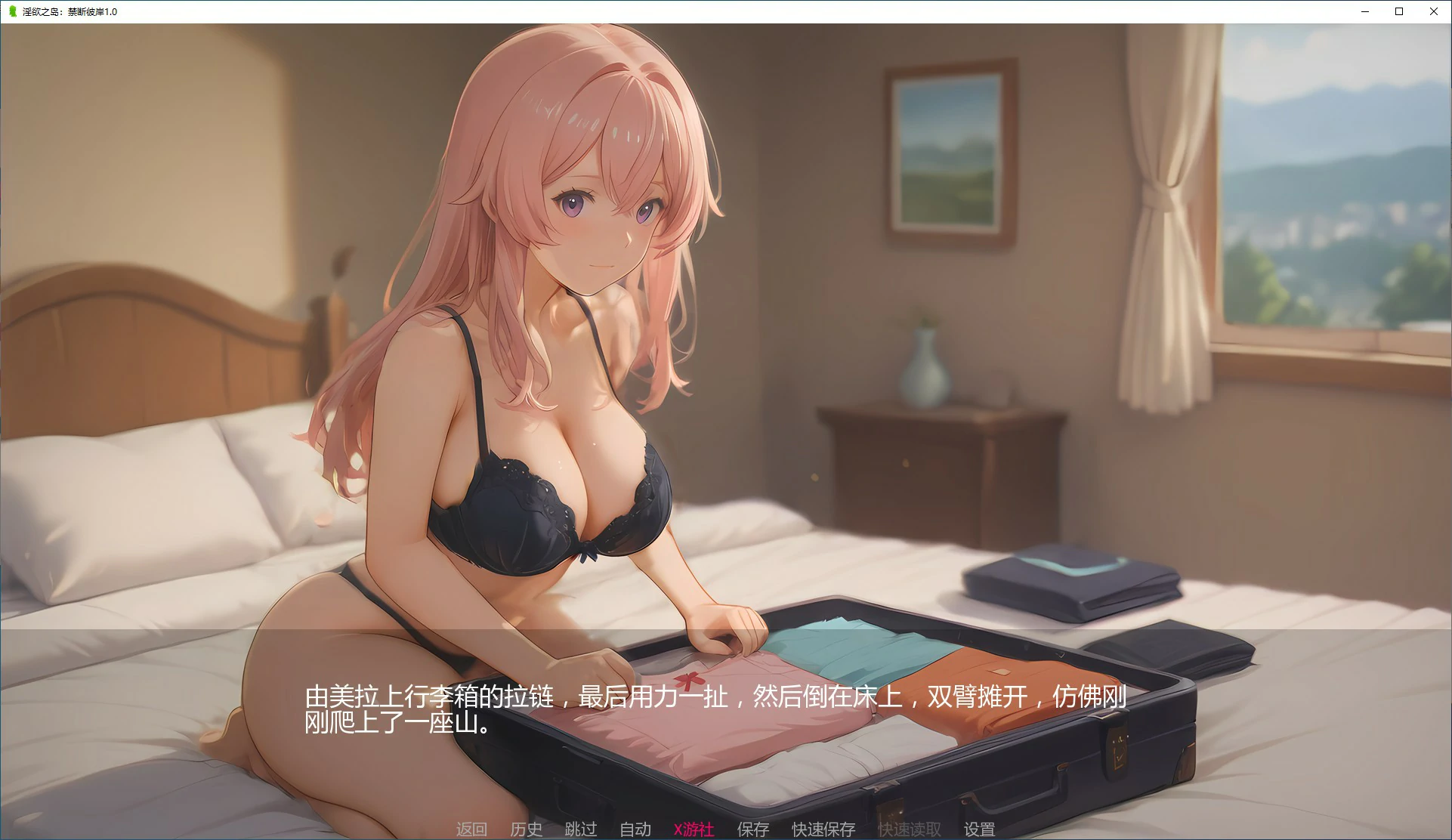 游戏截图 1