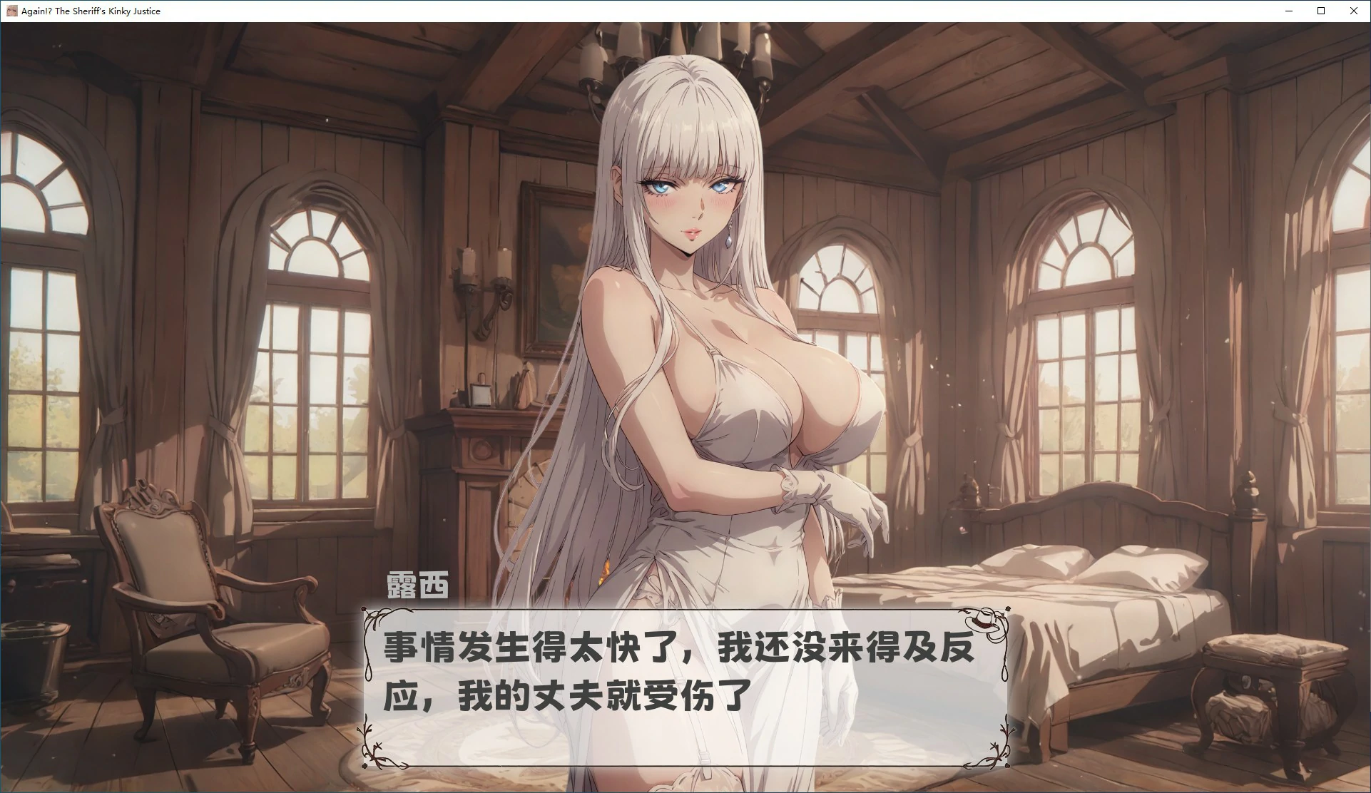 游戏截图 2