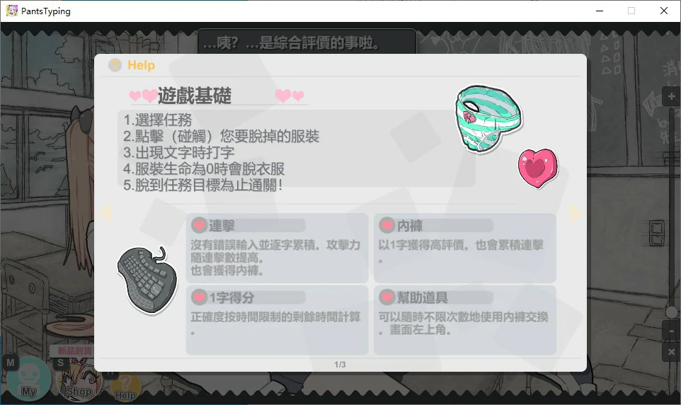 胖次速打 封面 3