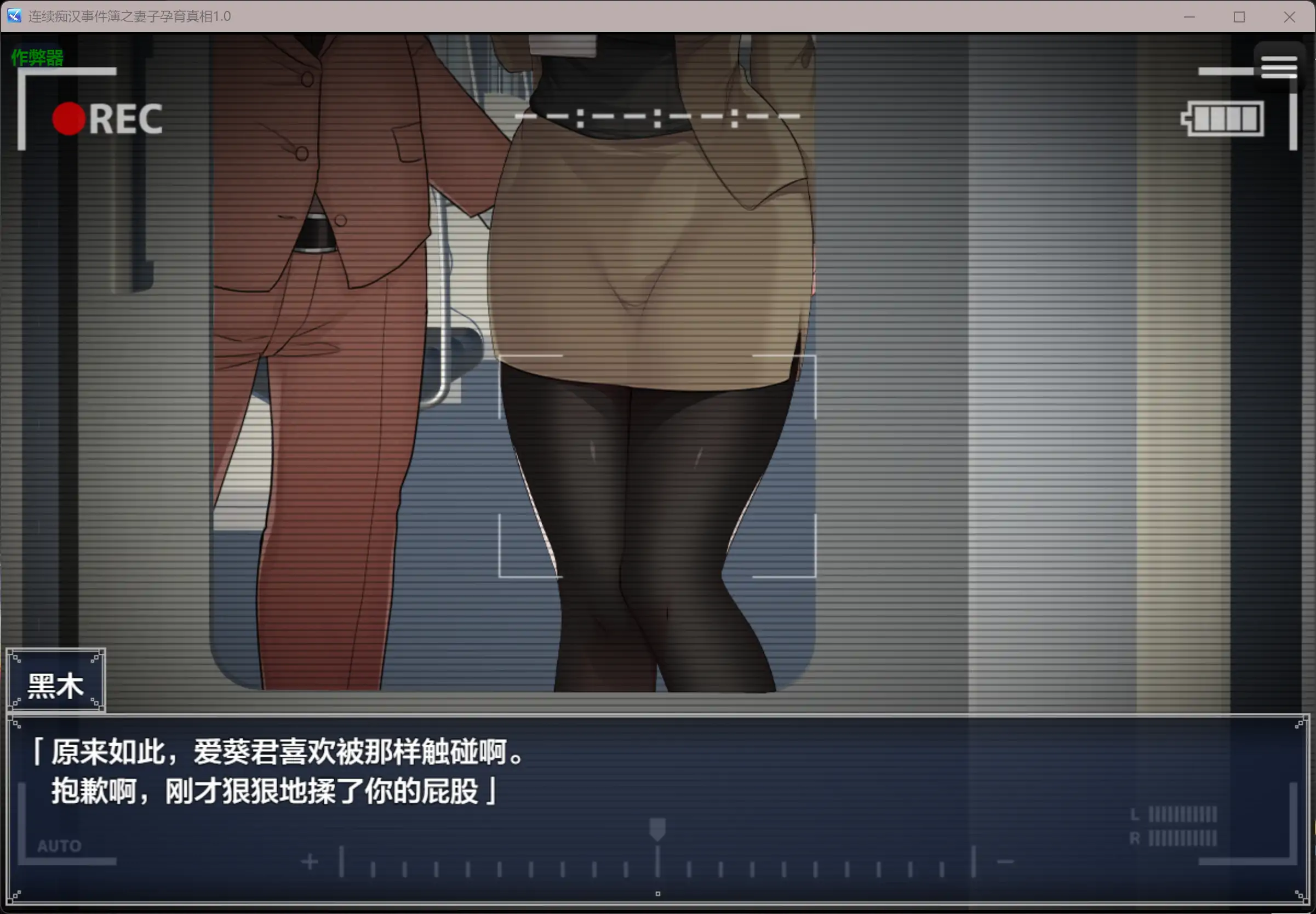 【日系RPG/AI汉化/NTR】连续痴汉事件簿之妻子孕育真相1.0 AI汉化版【PC/1.16G】 内容图 2