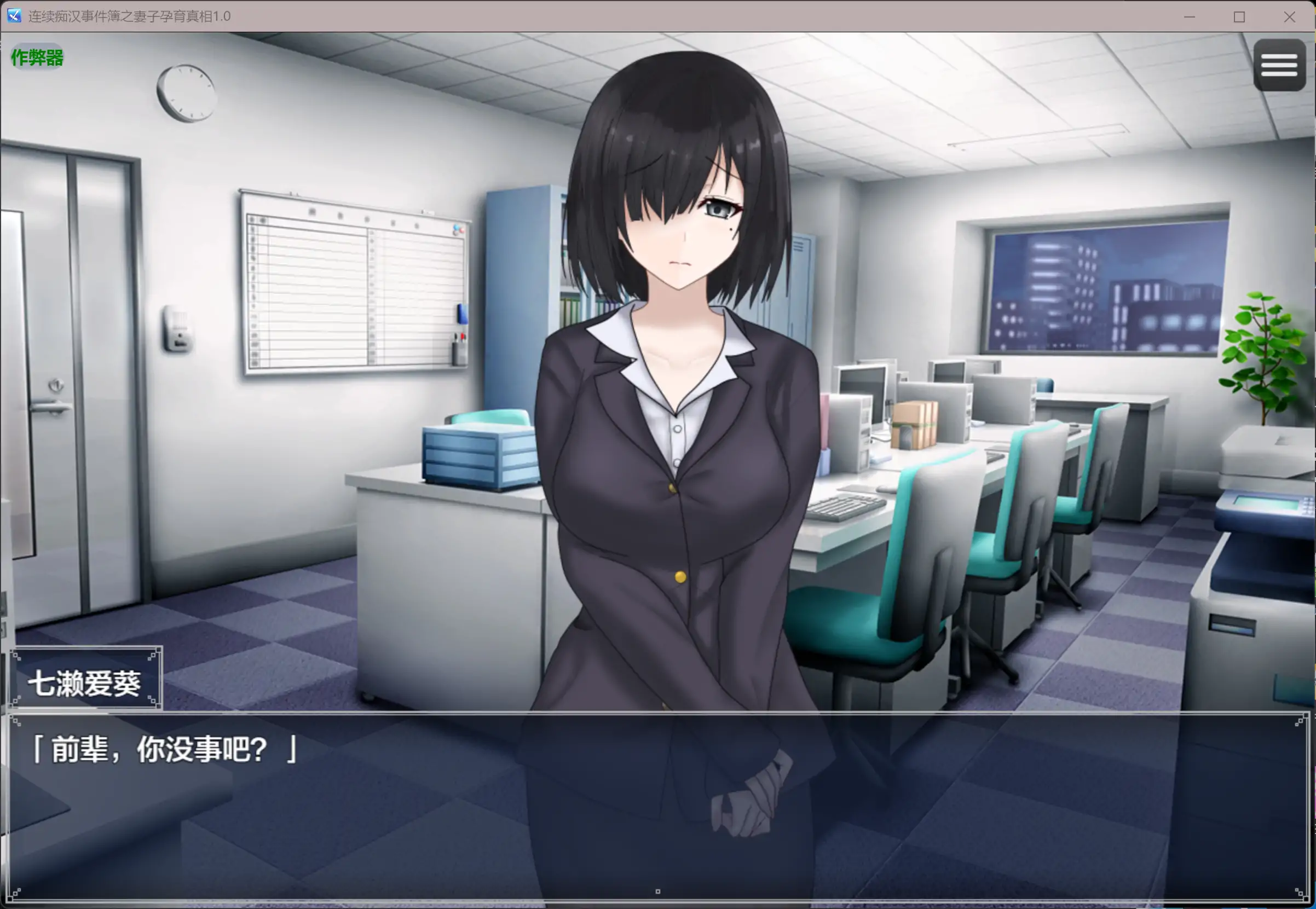 【日系RPG/AI汉化/NTR】连续痴汉事件簿之妻子孕育真相1.0 AI汉化版【PC/1.16G】 封面图 3