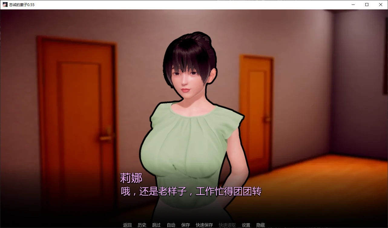 【亚洲SLG/AI汉化/画廊解锁】忠诚的妻子0.55 AI汉化版【PC+安卓/1.9G/更新】 封面图 2