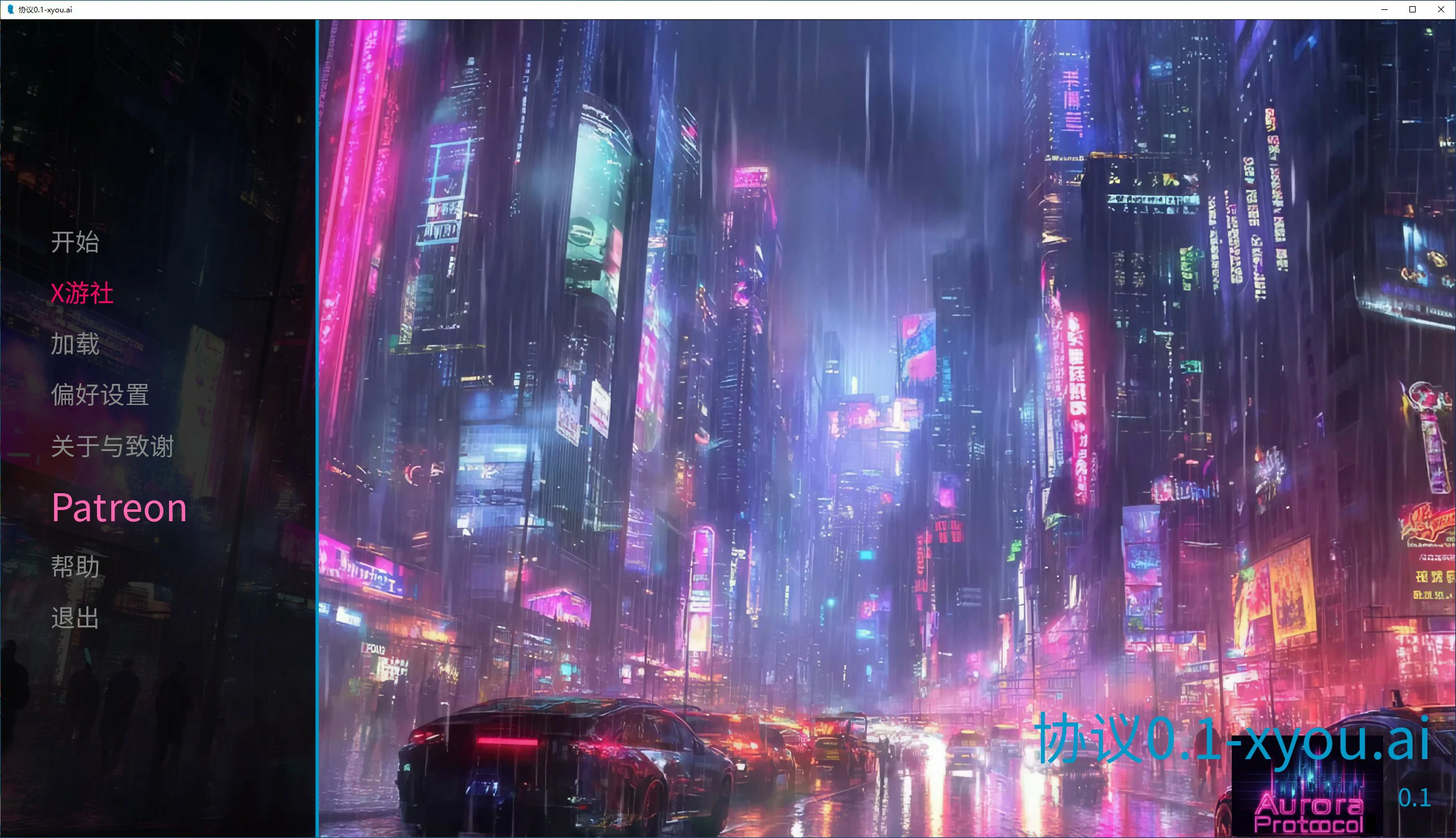 协议 封面 1