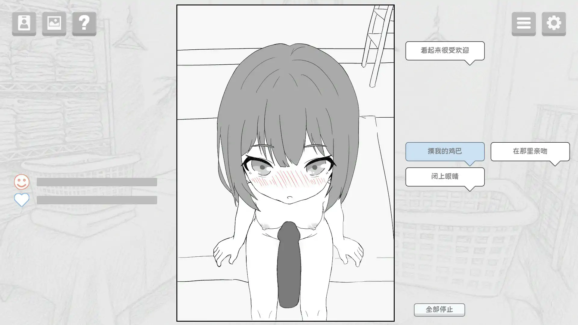 更新截图 1