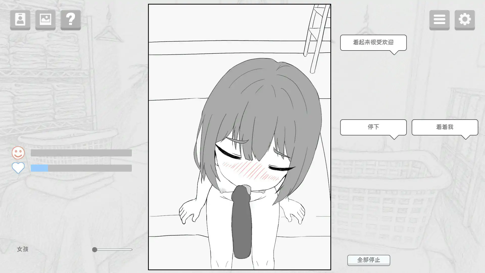 更新截图 2