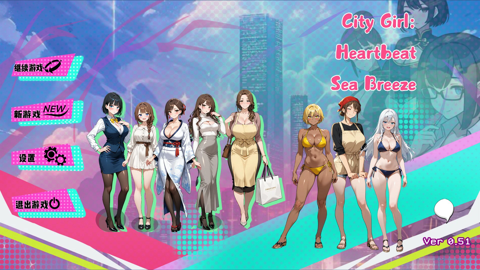 【日系SLG/官中/后宫】都市女孩心跳海风0.51 官方中文版【PC/1.5G】 封面图 1