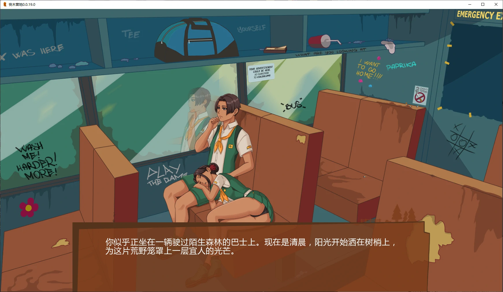 丧木营地 封面 2